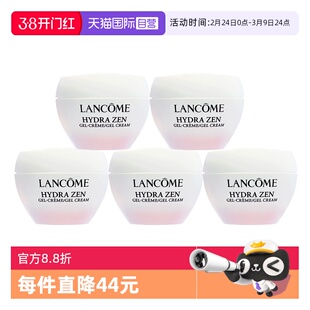 【自营】Lancome/兰蔻水源舒缓乳霜水份缘面霜粉水霜15ml*5