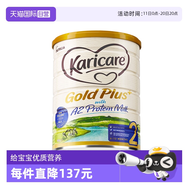 【自营】新西兰原装进口可瑞康牛奶粉2段a2奶粉婴幼儿官方正品
