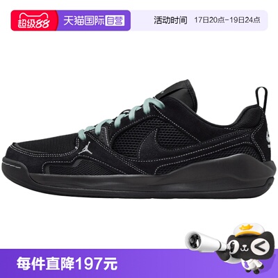 【自营】NIKE耐克男子JORDAN CMFT ERA运动休闲鞋IV3216-001