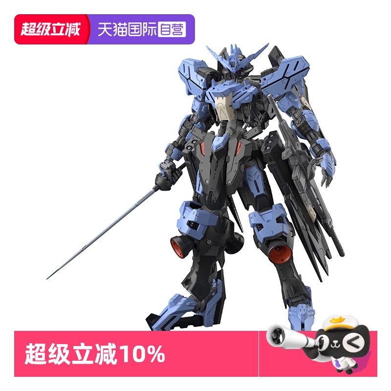万代MG维达尔高达拼装模型