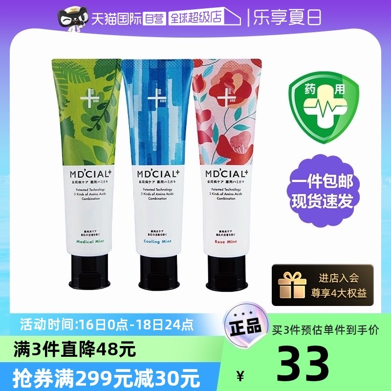 【自营】泽托克抗敏感亮白牙膏100g*1牙龈修护氨基酸防蛀清新口气