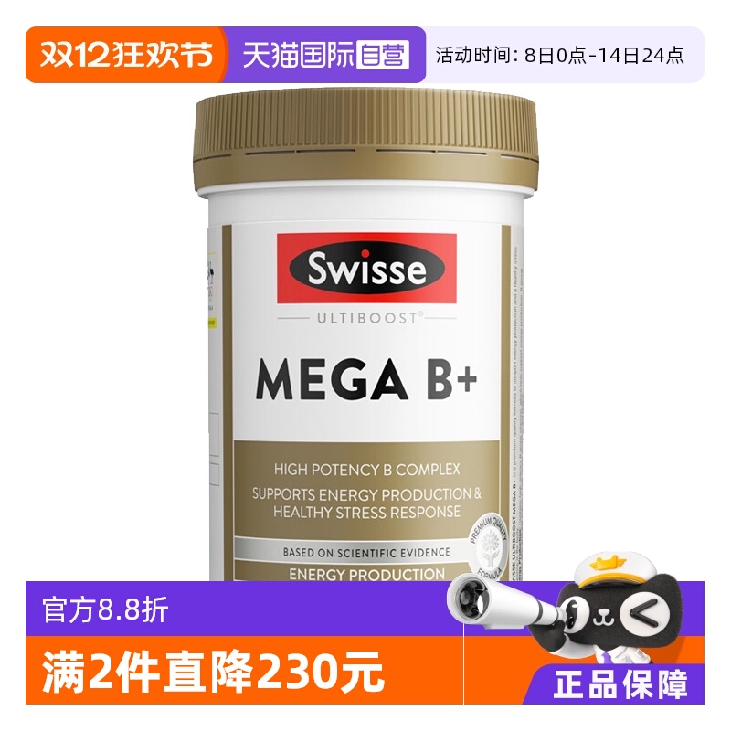 swisse60片复合维生素b维生素c