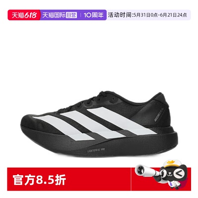 【自营】Adidas/阿迪达斯ADIZERO EVO SL 明星同款跑步鞋JP7149