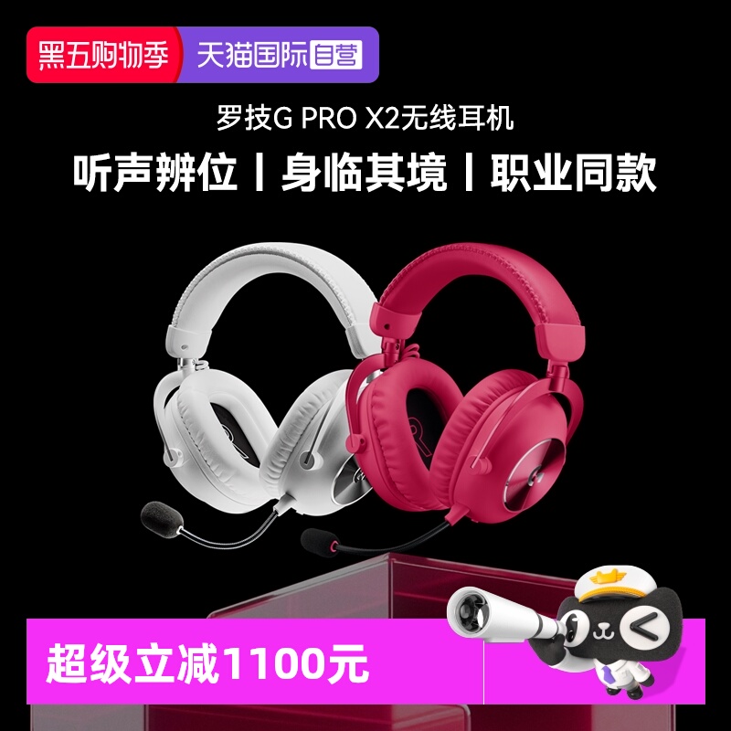 电脑耳机/耳麦Logitech/罗技