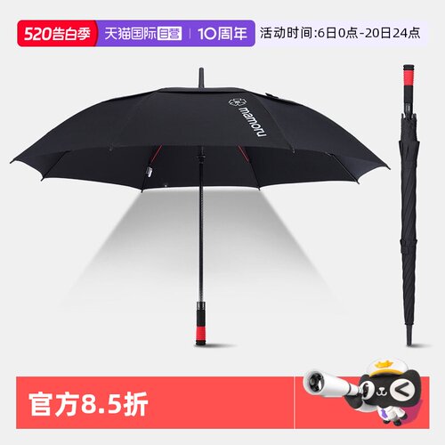 mamoru长柄高尔夫伞双层加固抗风
