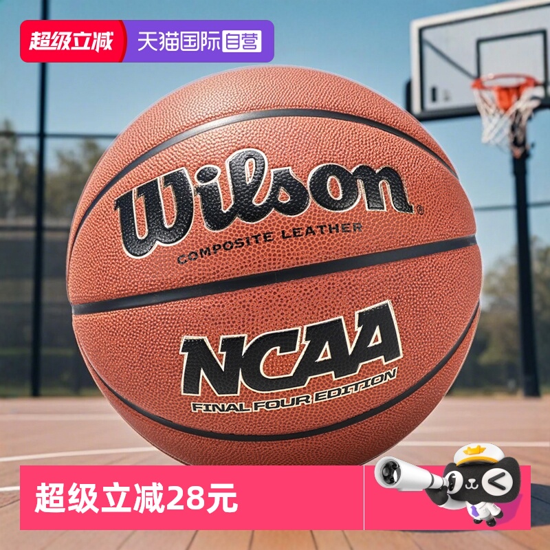 Wilson威尔胜七号球NCAA系列