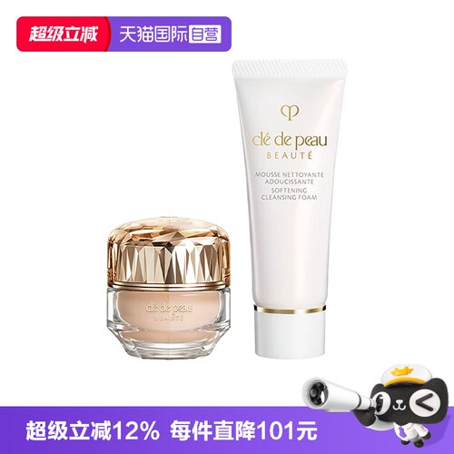 【自营】CPB/肌肤之钥晶钻粉霜3ml洗面奶洁面膏小样保湿服帖持久