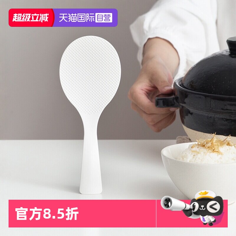 【自营】MARNA日本制饭勺家用可站立式米饭铲子电饭煲盛饭打饭勺