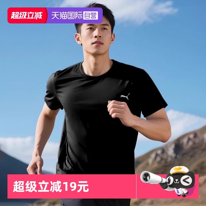 【自营】Puma彪马T恤男装运动服跑步健身短袖快干跑步圆领训练衣