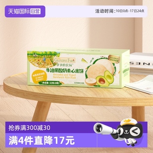农场牛油果夹心米饼干磨牙棒宝宝零食无添加白砂糖 爷爷 自营
