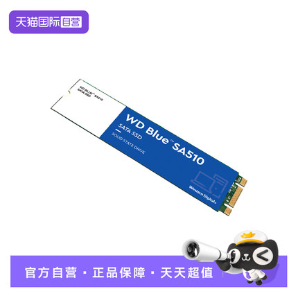 【自营】WD西数固态硬盘500g/1t/2t/4t 2.5英寸笔记本SSD台式电脑