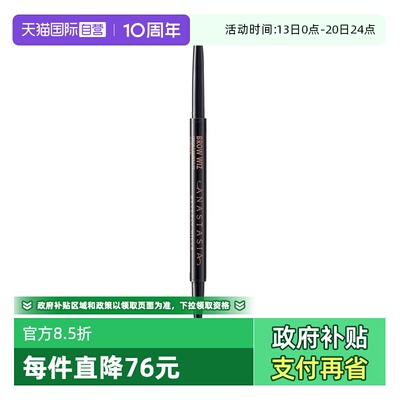ABH砍刀眉笔防水防汗持久不脱色