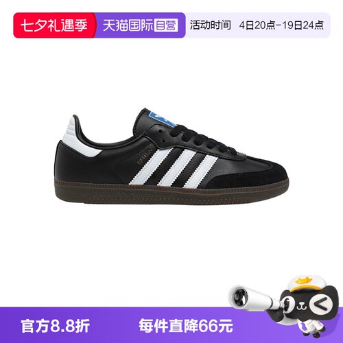 Adidas阿迪达斯samba德训鞋