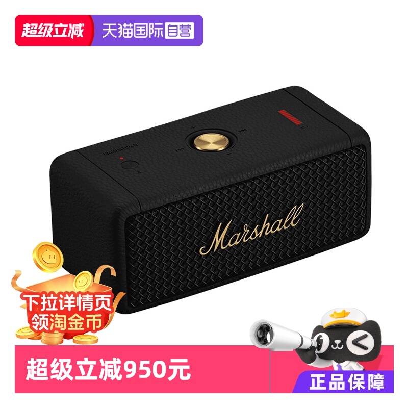马歇尔音箱便携式无线蓝牙家用
