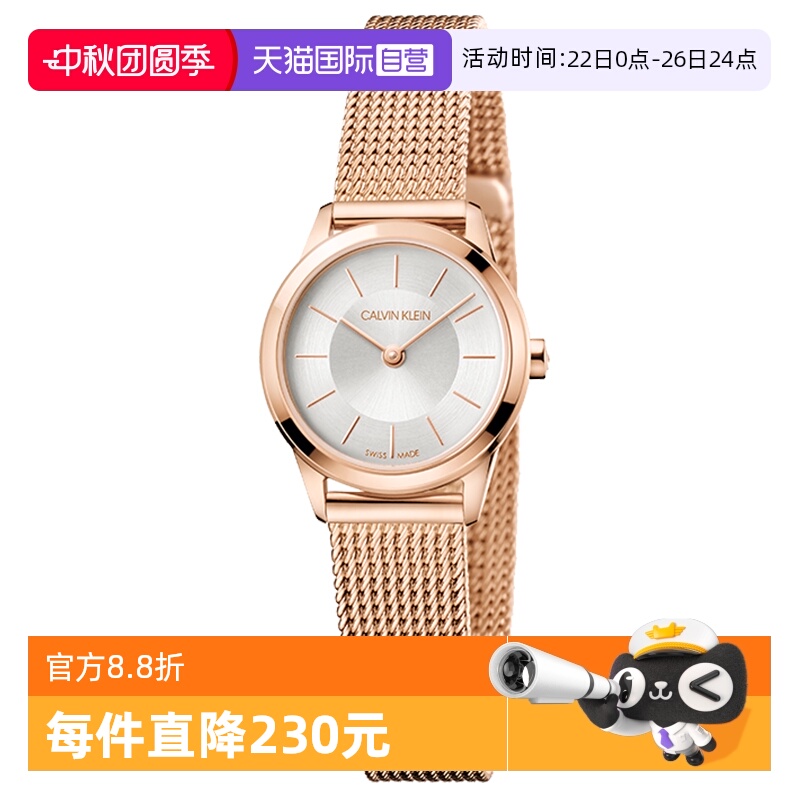 【自营】CK瑞士腕表简约系列正品玫瑰金镂空专柜同款石英机芯