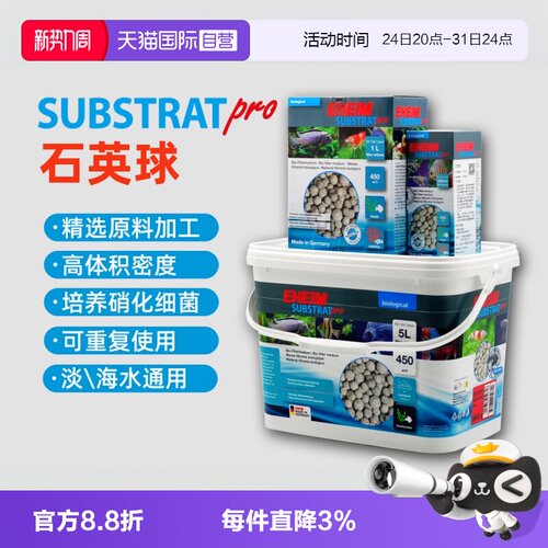 德国伊罕石英球陶瓷环鱼缸滤材