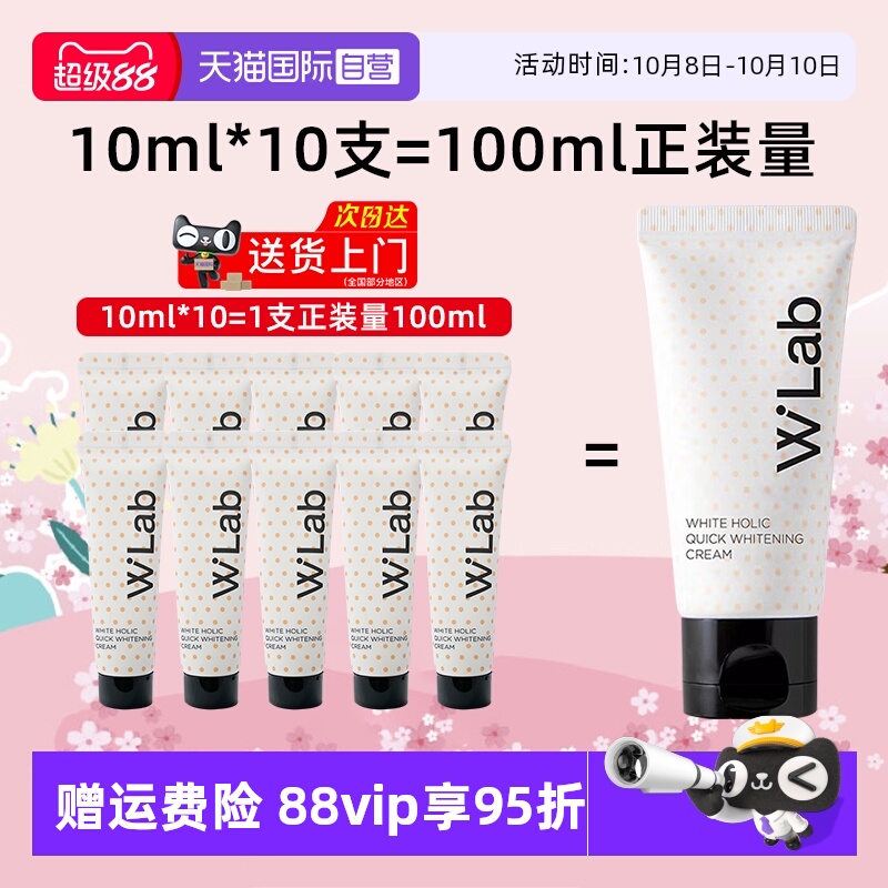 大福留亮白素颜霜10ml