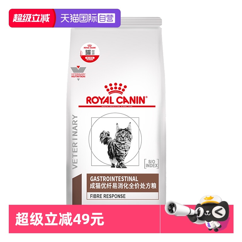 自营皇家FR31消化处方粮