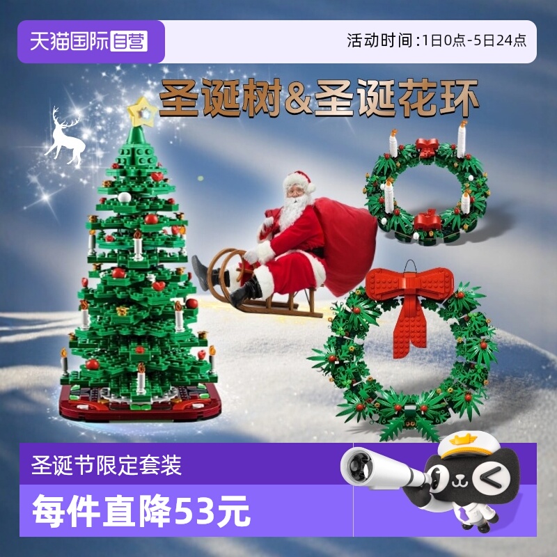 圣诞礼物礼盒乐高积木