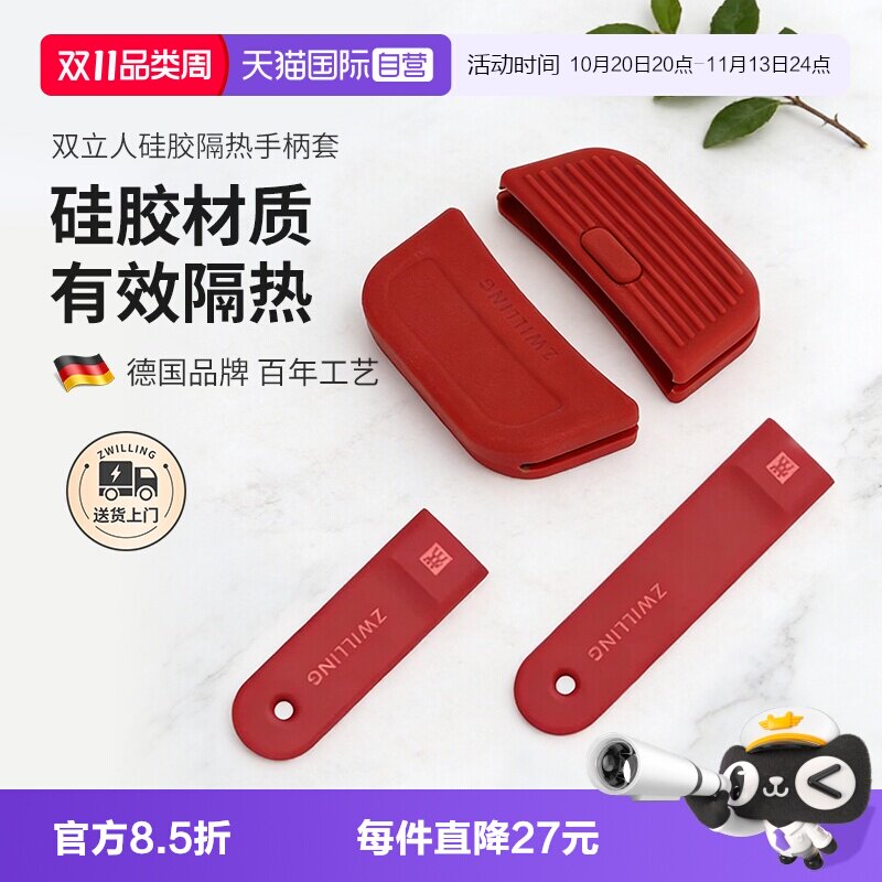 【自营】双立人锅把手硅胶手套不锈钢炒锅把手防烫耳套隔热硅胶套