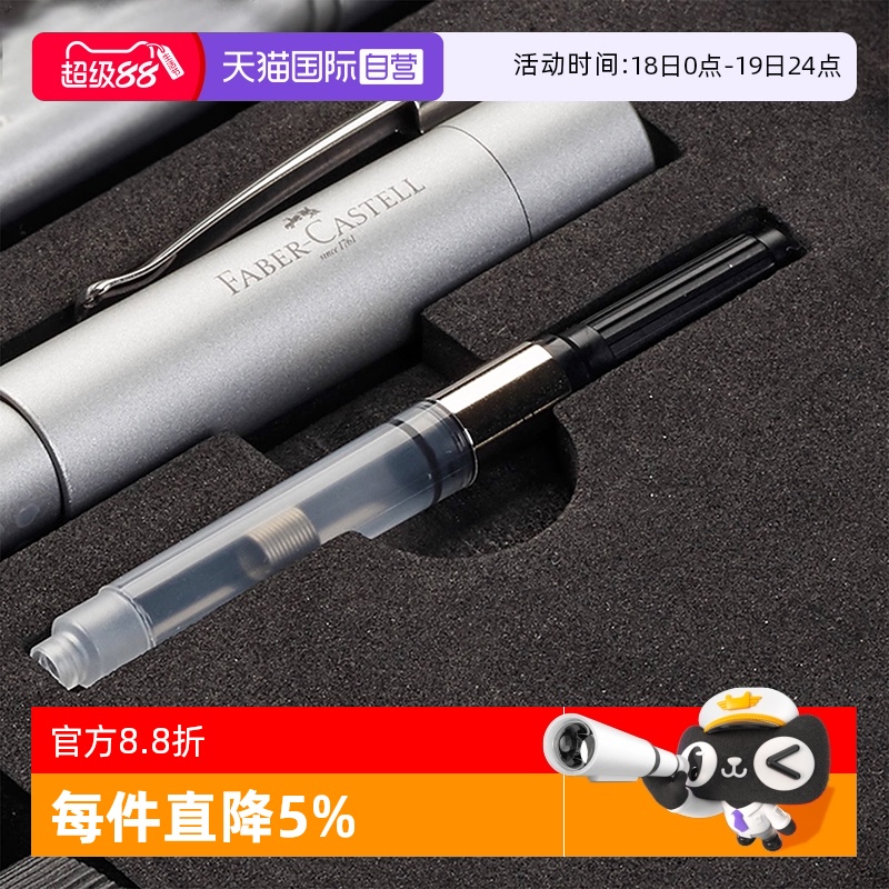 辉柏嘉吸墨器德国原装进口