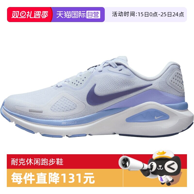 【自营】NIKE耐克女鞋STRUCTURE 26运动训练跑步鞋HJ1101-004