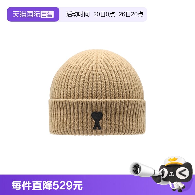【自营】AMIPARIS 秋冬男女同款经典黑色爱心刺绣标羊毛针织帽子
