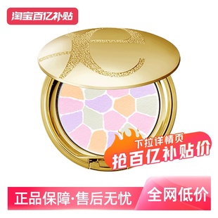 【自营】Elegance/雅莉格丝蜜粉饼E大饼定妆粉散粉饼粉8.8g小样