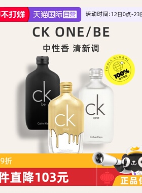 【自营】Calvin Klein凯文克莱CK中性男女香水100/200ml柑橘淡香