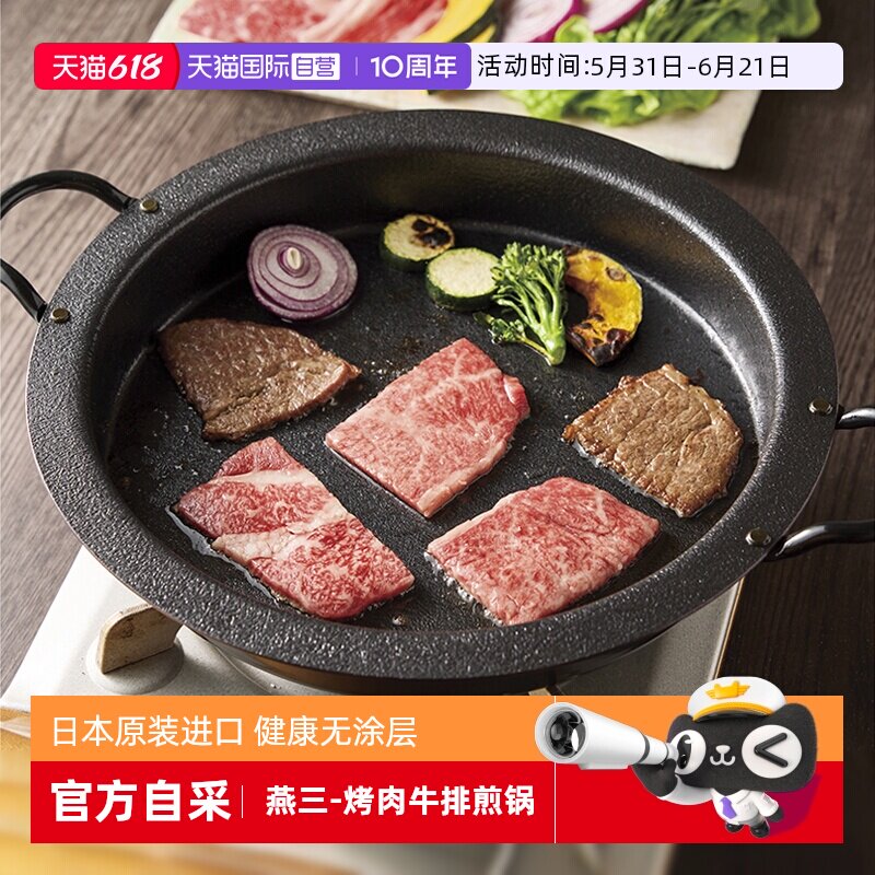 【自营】日本燕三大平底锅牛排煎锅家用无涂层烙饼煎饺子锅铁板烧