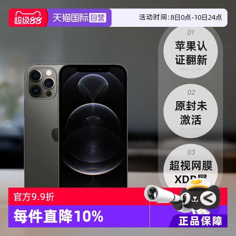 Ӫƻ֤ Apple/ƻ iPhone 12 Pro Max 256GB ɫ 5Gֻ  ԭ δ ɫ 256GB ٷ 