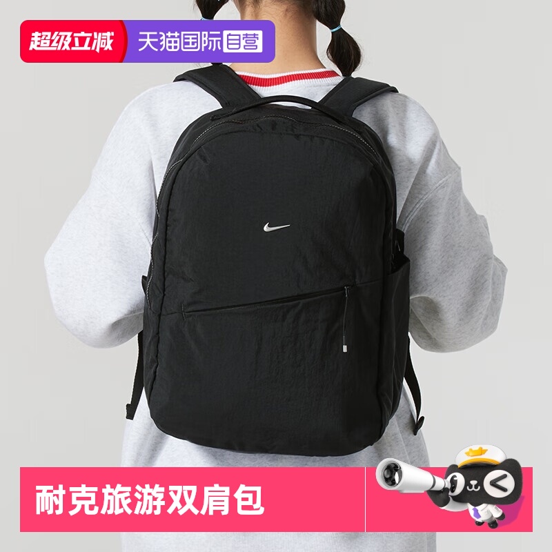 【自营】Nike耐克男女包简约双肩背包旅行运动软面背包HF7007-010