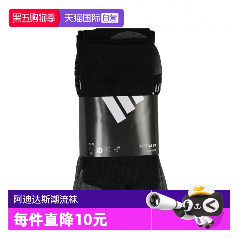 【自营】adidas阿迪达斯中性PRF C CC CRW 3P运动长袜JC6411