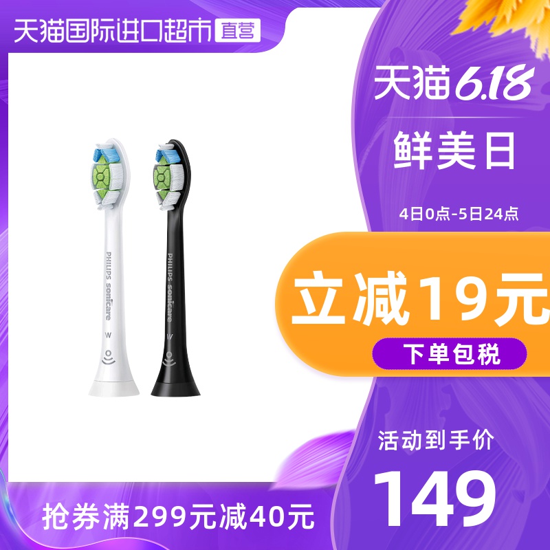 Philips/飞利浦钻石型电动牙刷头替换装适配HX9362/9352/9332系列