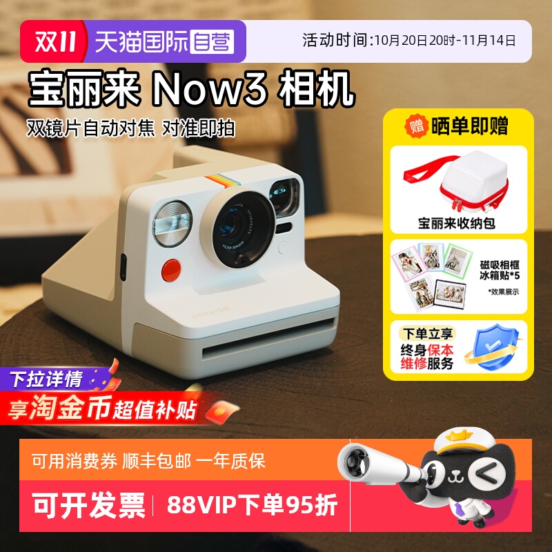 【自营】宝丽来 Now Gen3 拍立得相机户外复古送礼物now3海外版