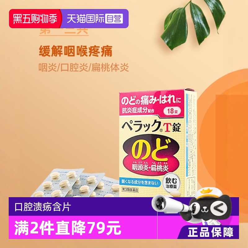 缓解嗓子疼咽喉痛