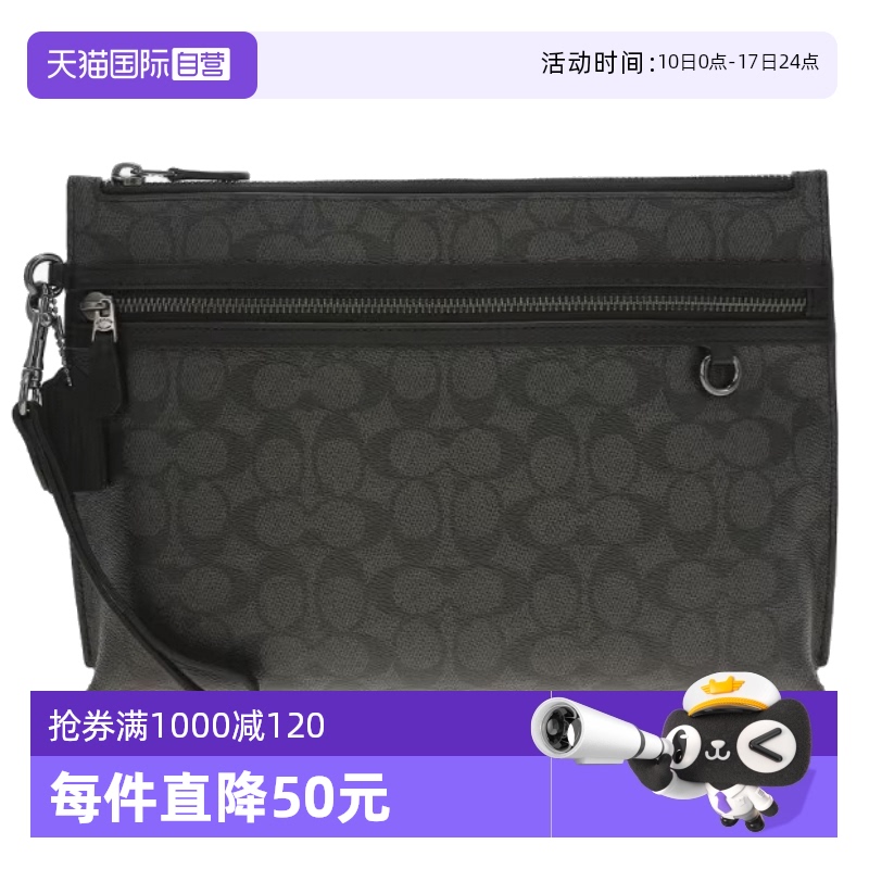 【自营】COACH/蔻驰奥莱款男士潮流百搭时尚手拿包拉链