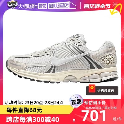 【自营】耐克男鞋ZOOM VOMERO 5复古老爹鞋缓震跑步鞋HF0731-007