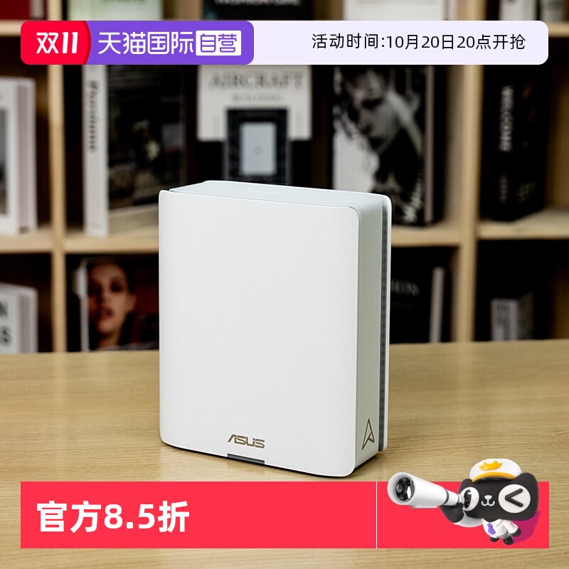 【自营】华硕（ASUS）灵耀魔方pro WiFi7路由器分布式家用无线三频千兆路由游戏加速Ai随心组路由