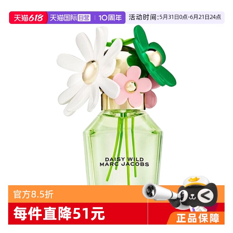【自营】Marc Jacobs/莫杰绿野仙踪香水花香调女士浓香水自然清新