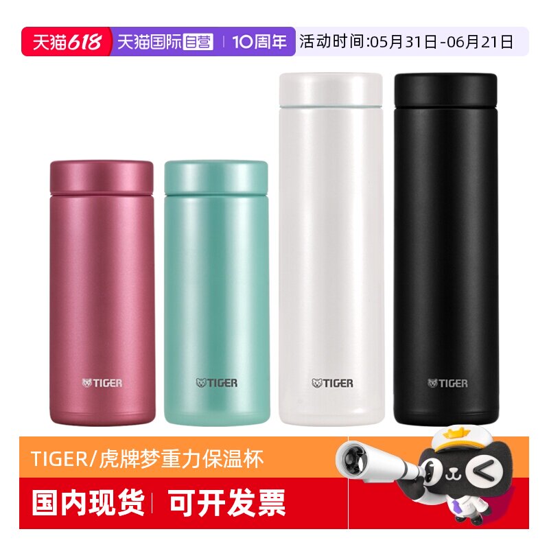 【自营】TIGER虎牌保温杯MMZ-A502男士女生不锈钢水杯子350-600ml