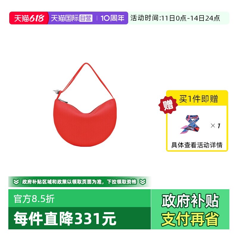 【自营】LONGCHAMP/珑骧Le Roseau 手拿包派对包飞碟包10344HFP