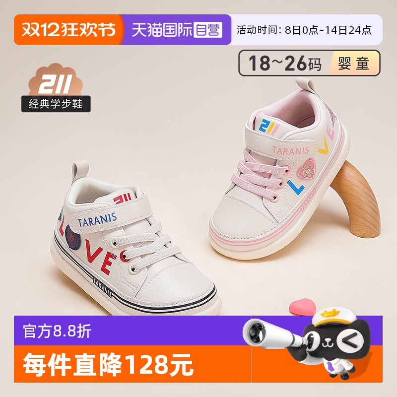 泰兰尼斯宝宝童鞋211学步鞋