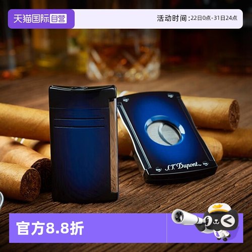 【自营】S.T.Dupont法国都彭Maxijet系列炬式防风打火机日出渐层