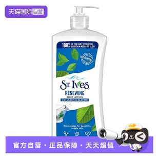 621ml 圣依肤身体乳21OZ ST.IVES 胶原蛋白 自营