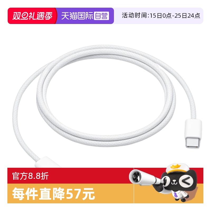 Apple编织数据线60W高速快充iPhone17可用