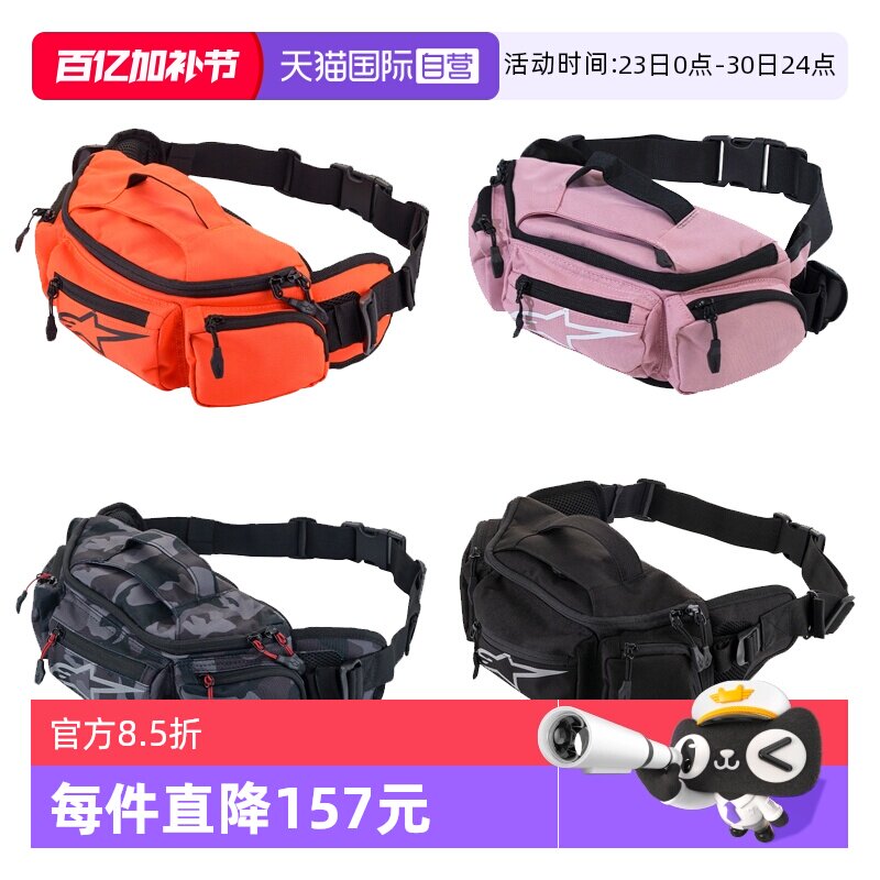 【自营】a星摩托车骑行腰包休闲摩旅公路机车装备收纳包