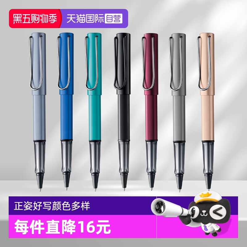 书写正姿德国进口凌美恒星系列