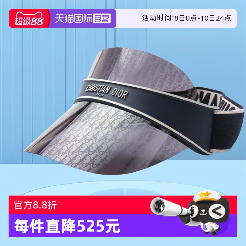【自营】Dior迪奥墨镜女防紫外线户外高尔夫遮阳太阳帽镜CLUBV1U