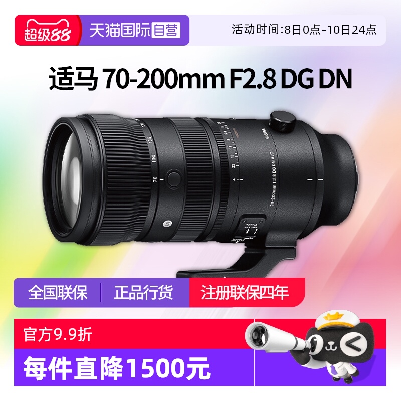 适马70一200全画幅微单e卡口镜头